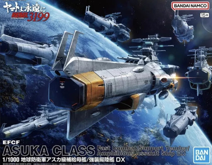 Bandai 1/1000 Star Blazers EFCF Asuka Class Combat Support Ship (BAN5066381)