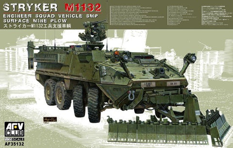 AFV 1/35 Stryker M1132 (ESV) Engineer Support Vehicle w/Surface Mine Plow (AFV35123)