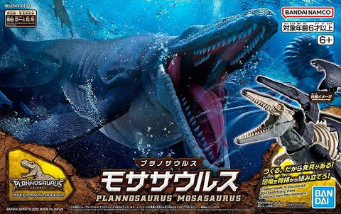 Bandai Plannosaurus Mosasaurus   (BAN5065321)