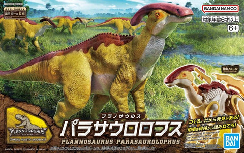 Bandai Plannosaurus Parasaurolophus   (BAN5066704)