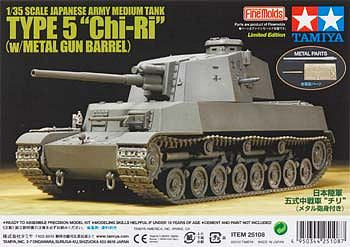 Tamiya 1/35 Japanese Type 5 Chi-Ri w/Metal Gun Barrel (TAM25108)